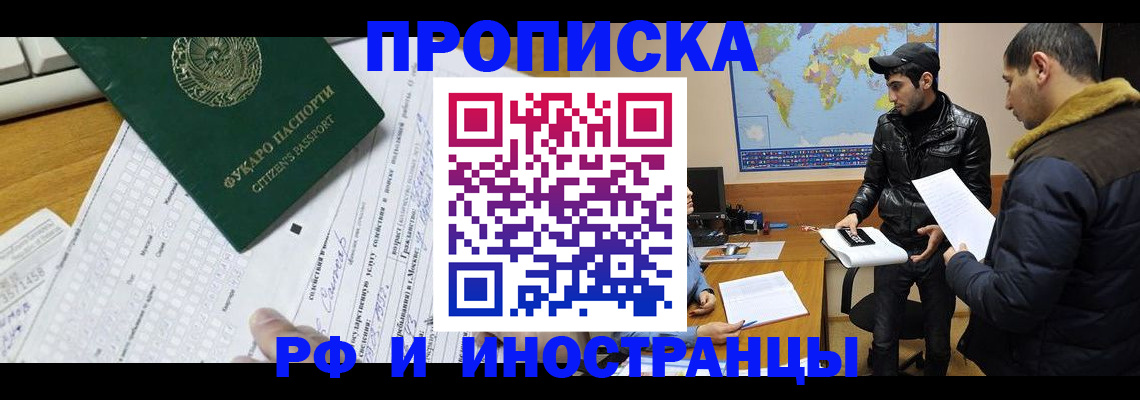 прописка поиск в Козьмодемьянске