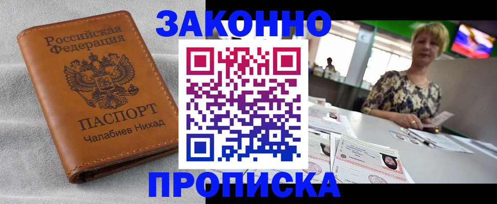 прописка для школы в Козьмодемьянске