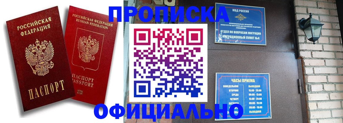 прописка для школы в Козьмодемьянске