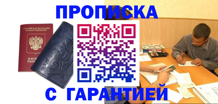 прописка поиск в Козьмодемьянске