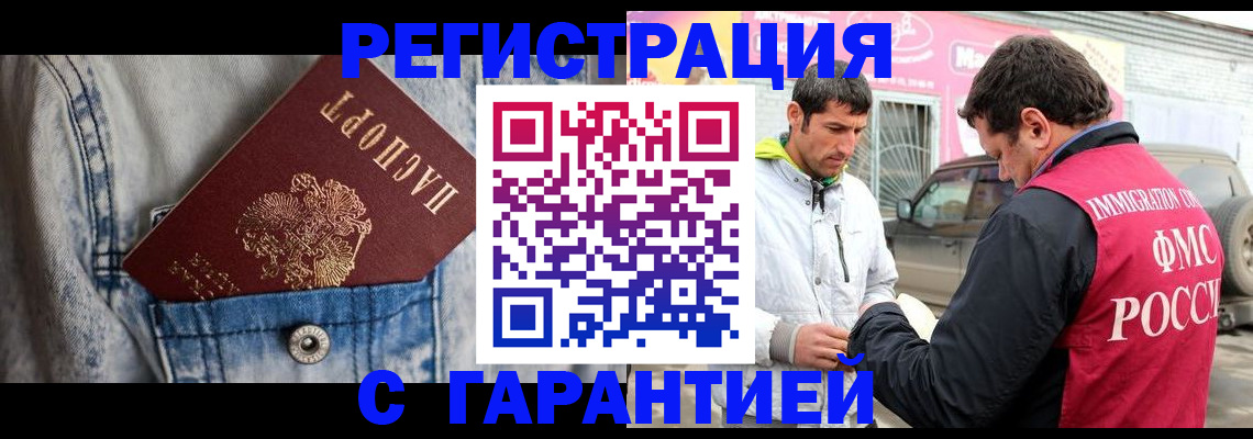 прописка для школы в Козьмодемьянске