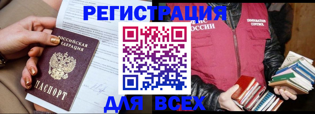 временная регистрация для всех в Козьмодемьянске