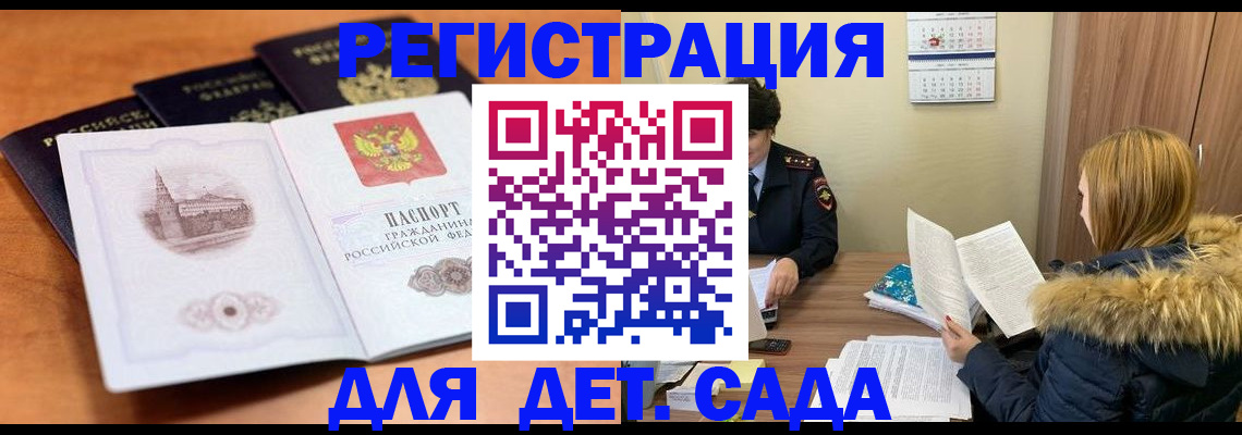 временная регистрация собственник в Козьмодемьянске